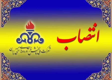 سرپرست روابط عمومی شرکت ملی پخش منصوب شد