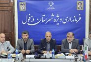 برنامه ریزی برای احداث مجتمع ماهیان سردابی در رودخانه دز
