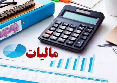جزئیات معافیت‌های مالیاتی در سال