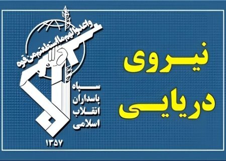 سپاه: یک سوپر نفتکش که قصد عبور از مسیر غیر قانونی جنوب تنگه هرمز را داشت، در اثر اصابت با مین دریایی دچار آتش‌سوزی‌ مهیب شد