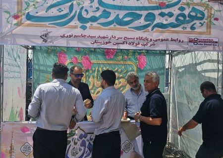 برپایی ایستگاه صلواتی در شرکت فولاد اکسین خوزستان