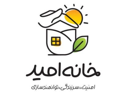 اختصاص سهمیه «خانه امید» در شهرستان‌های شوش و کرخه