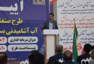 مدیرکل صمت خوزستان: طرح فرآوری شکر در اندیمشک گامی برای تکمیل زنجیره ارزش تولید است