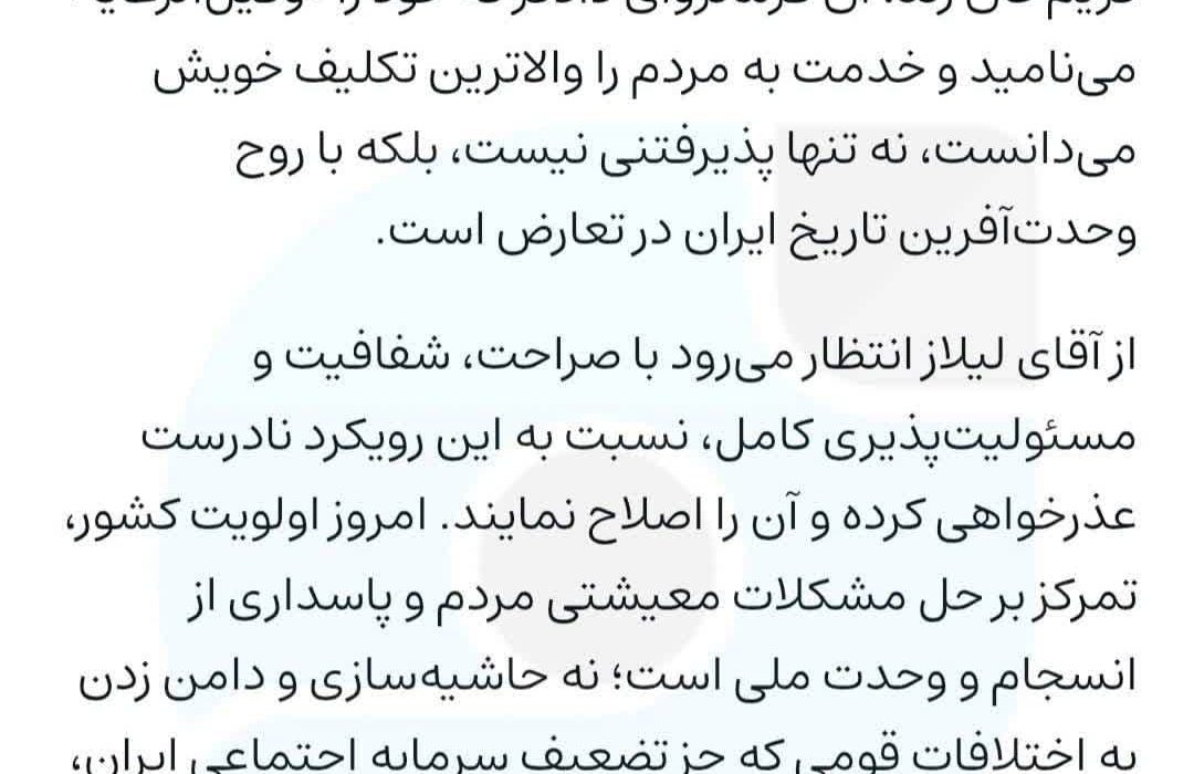 واکنش نماینده اهواز به اظهارات لیلاز؛ اختلافات قومی جز تضعیف سرمایه اجتماعی ایران، حاصلی در بر ندارد