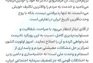 واکنش نماینده اهواز به اظهارات لیلاز؛ اختلافات قومی جز تضعیف سرمایه اجتماعی ایران، حاصلی در بر ندارد