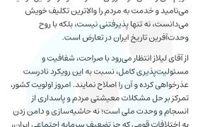 واکنش نماینده اهواز به اظهارات لیلاز؛ اختلافات قومی جز تضعیف سرمایه اجتماعی ایران، حاصلی در بر ندارد