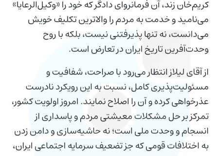 واکنش نماینده اهواز به اظهارات لیلاز؛ اختلافات قومی جز تضعیف سرمایه اجتماعی ایران، حاصلی در بر ندارد