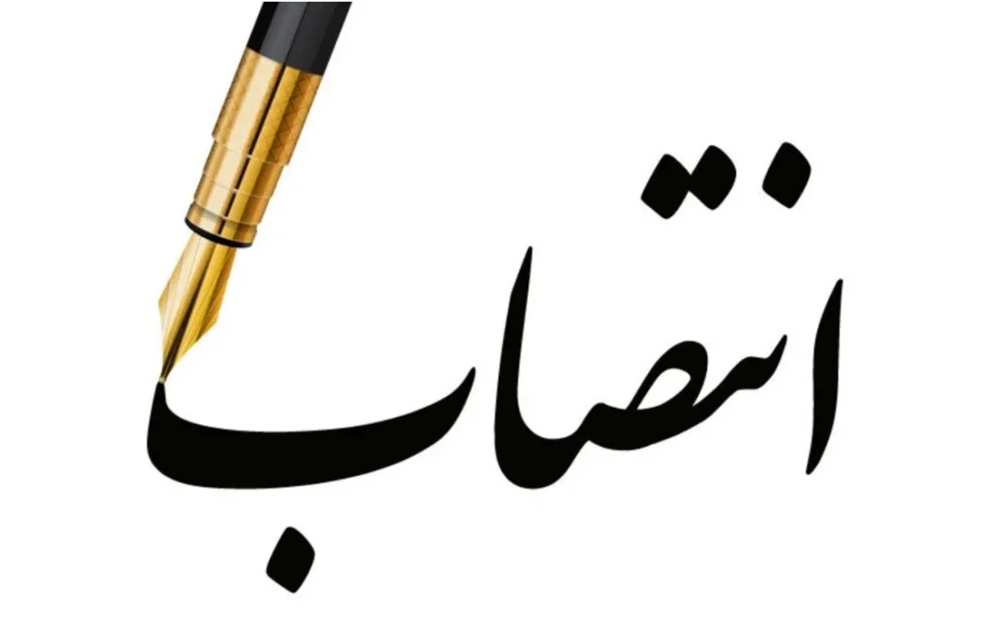 انتصاب